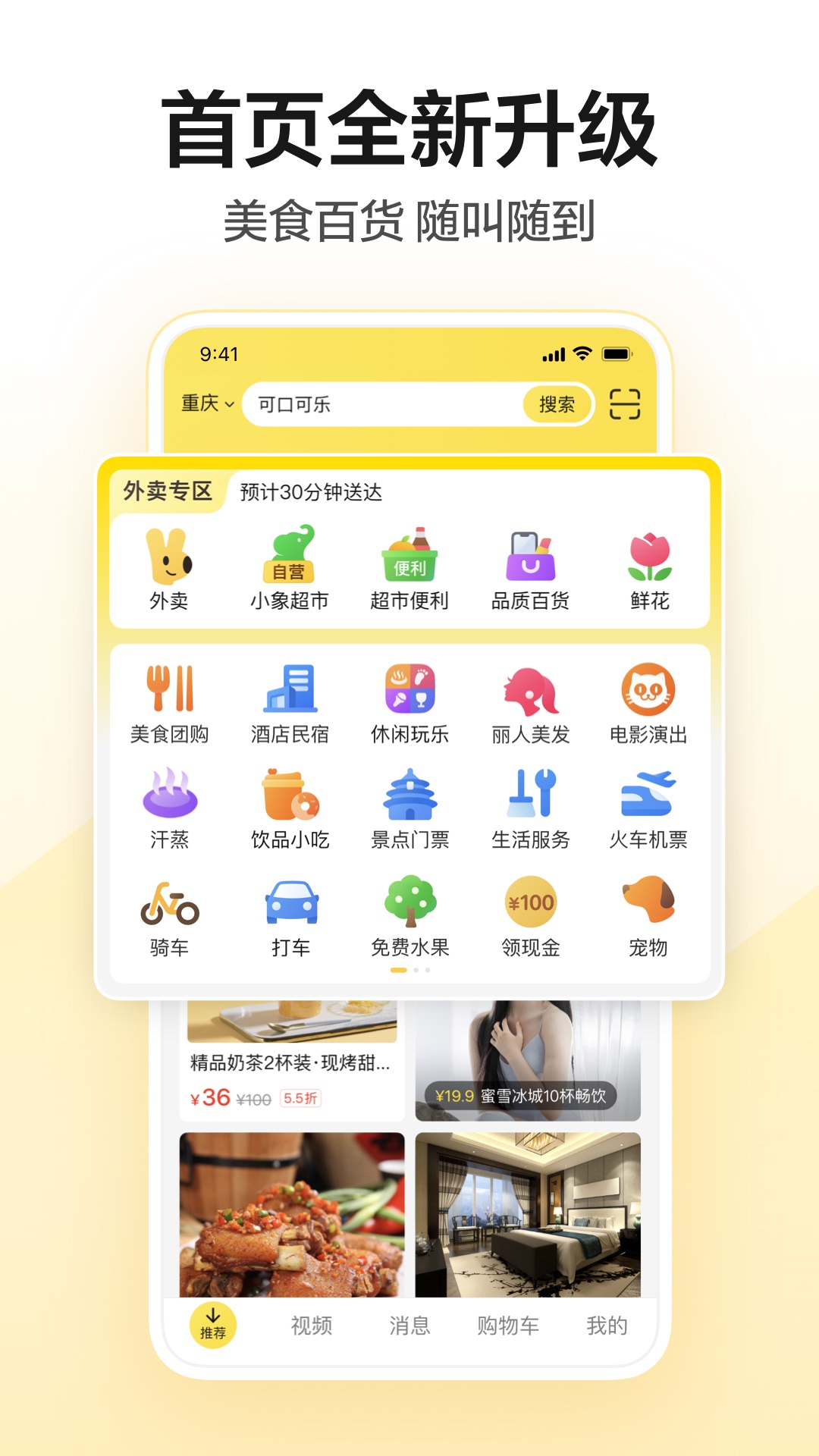 江苏地铁常用软件推荐