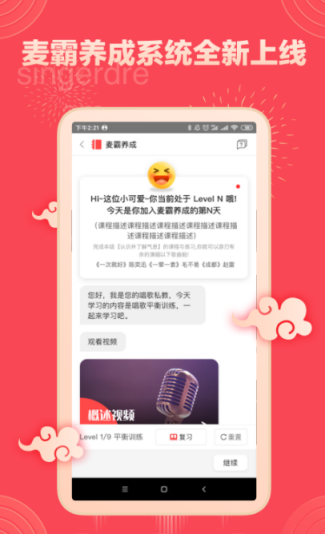 手机版录歌软件哪个好？PP录音推荐
