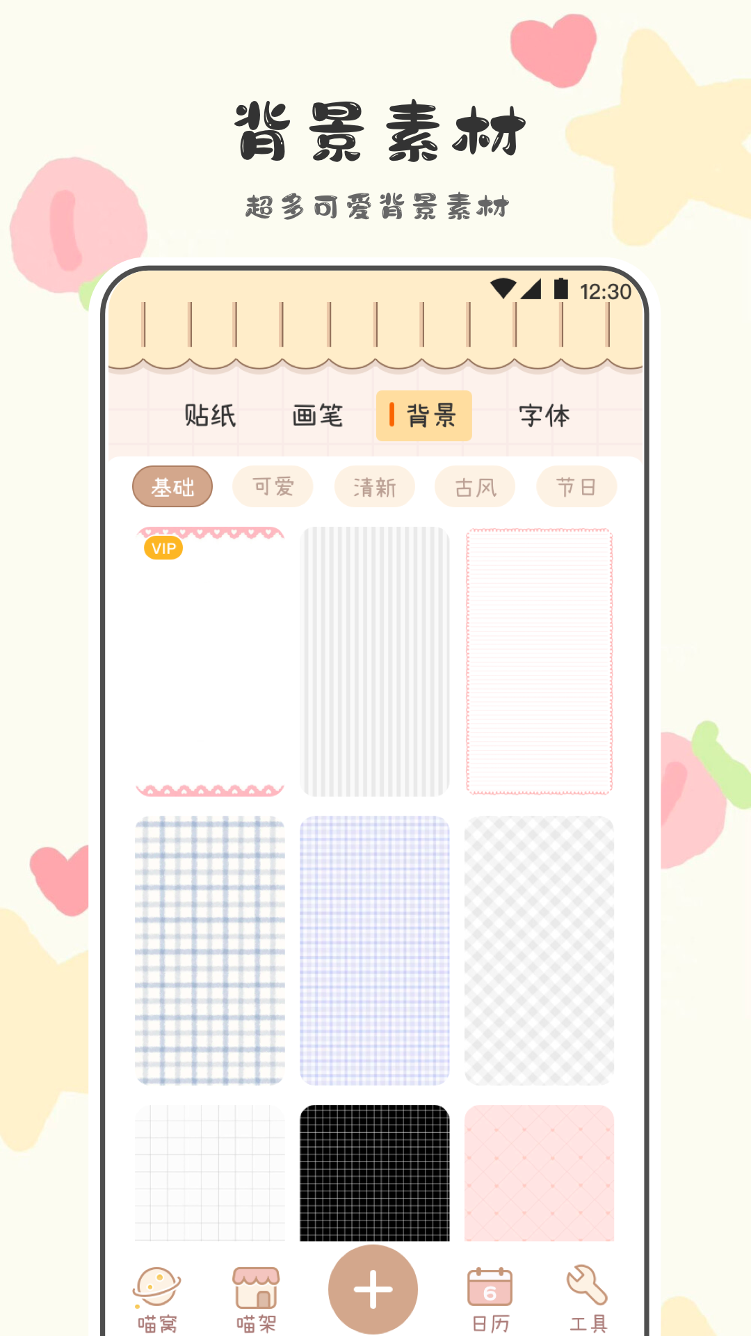 推荐哪些软件，让少女们心动不已？