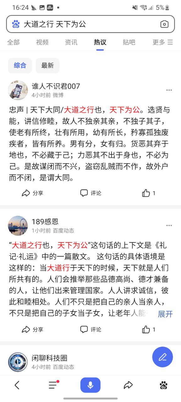 下载百度浏览器app移动最新版