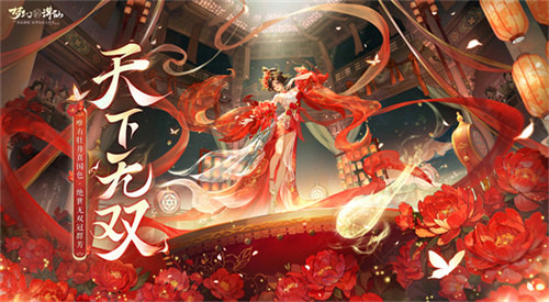 《梦幻新诛仙》洛阳时装冠绝神州活动详情