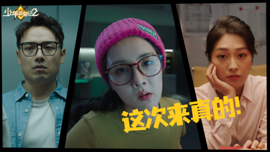 《少年西游记2》定档4月30日，全新福利卡牌震撼登场