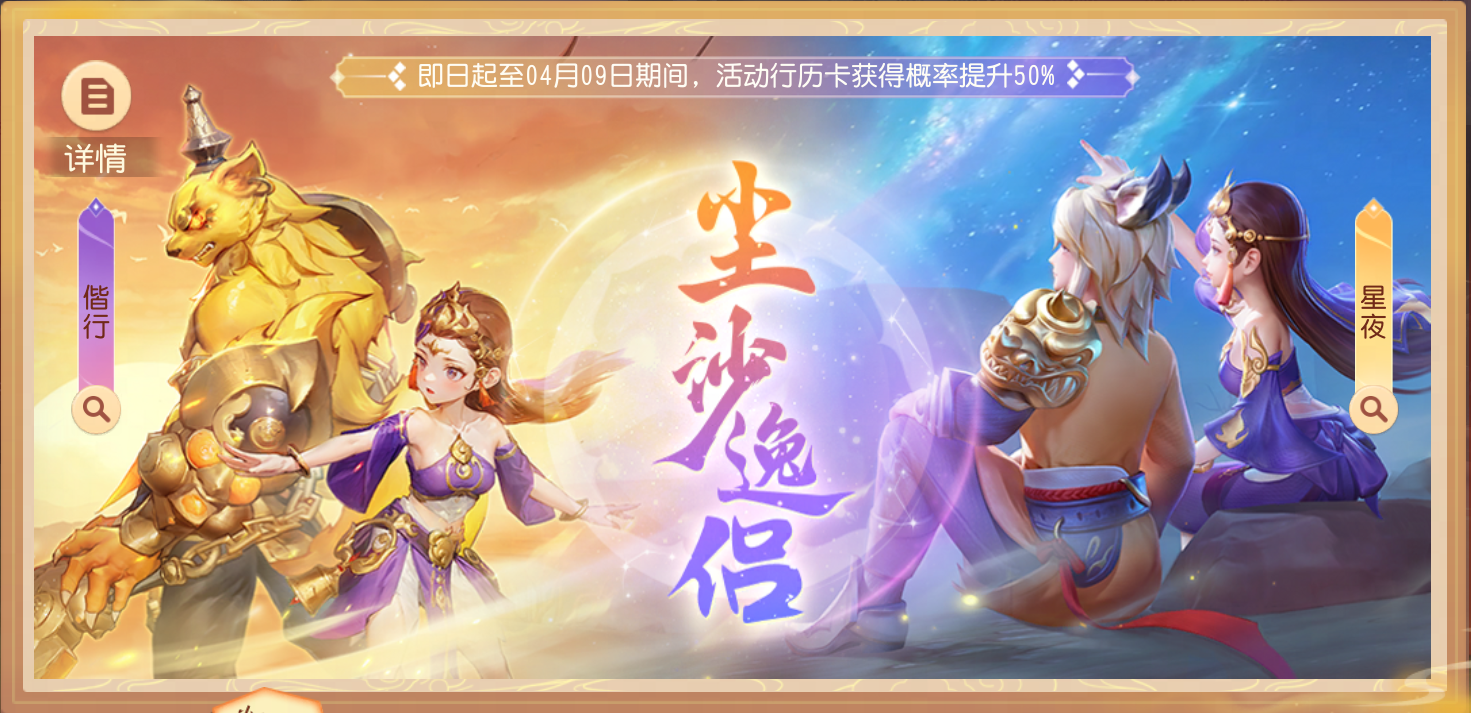 梦幻西游三维版法系行历卡变异吸血鬼进阶攻略