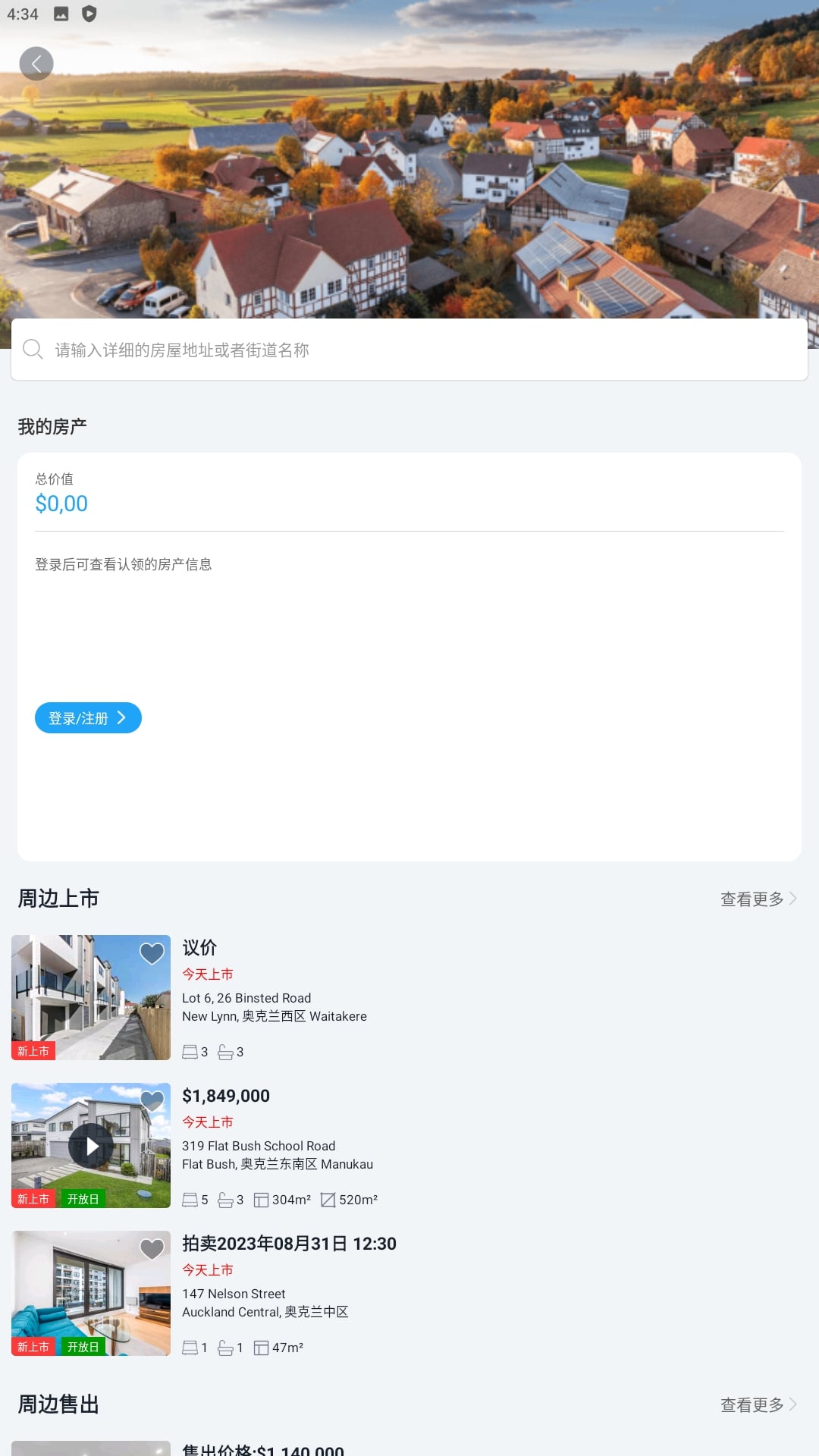 后花园app免费