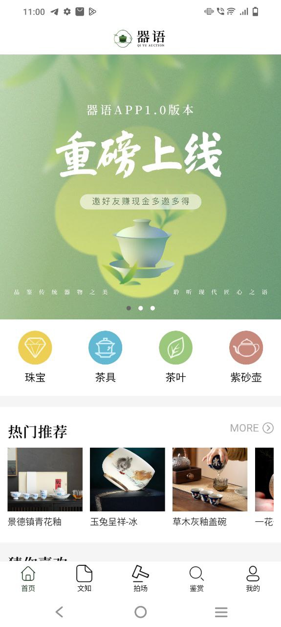 器语app下载安装最新版