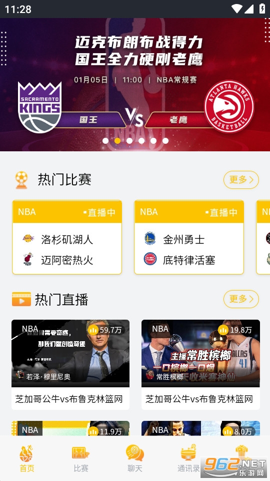 球聚直播手机版下载