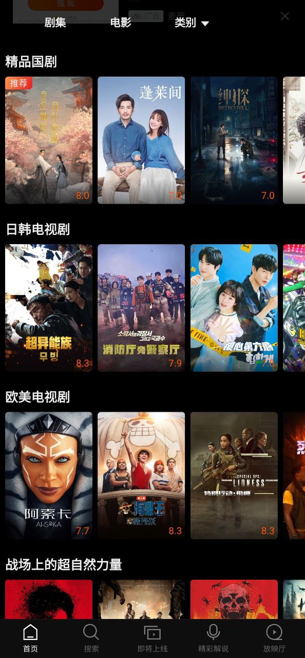 南瓜电影2023应用