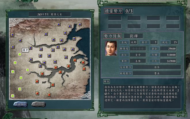 三国志：姜维如何在蜀汉末期收服邓艾钟会？