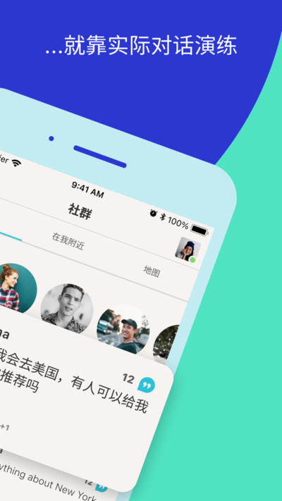 tandem免费app下载