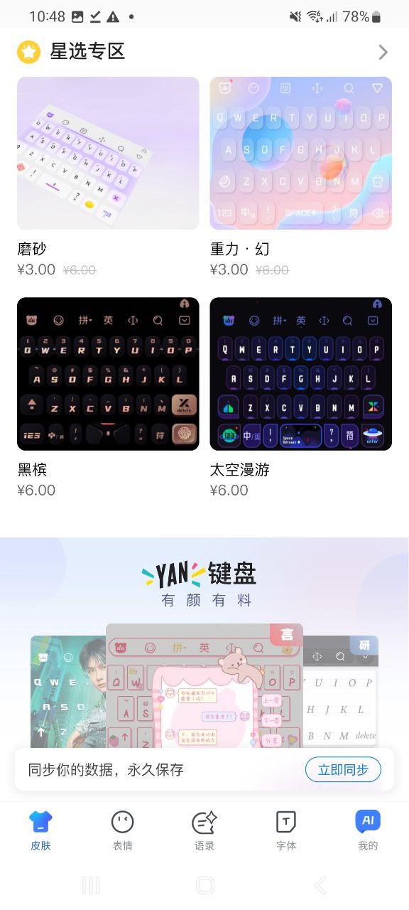 百度输入法纯净手机版下载安装