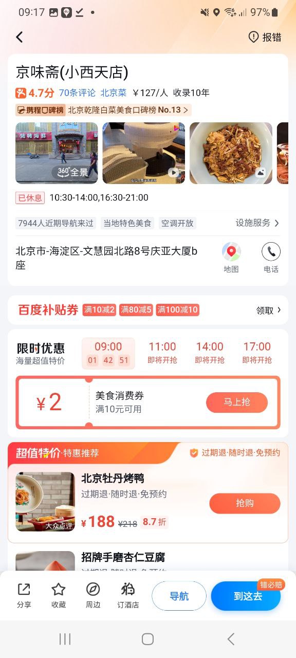 下载百度地图旧版本