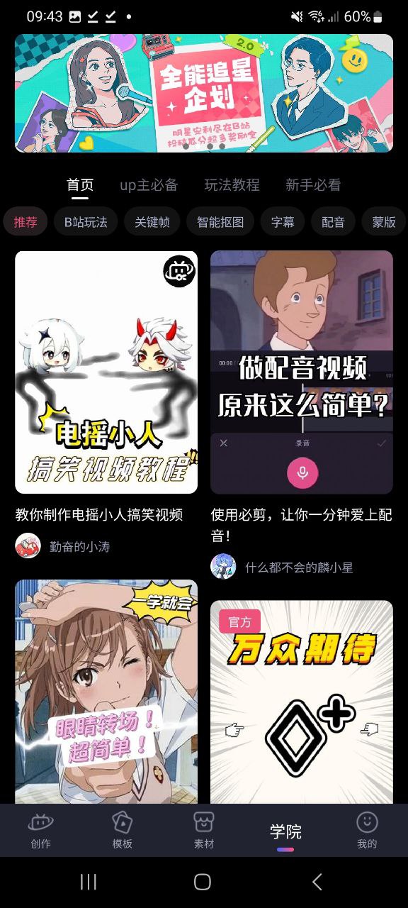 必剪app下载安装最新版