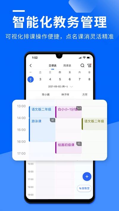 校宝2023最新版