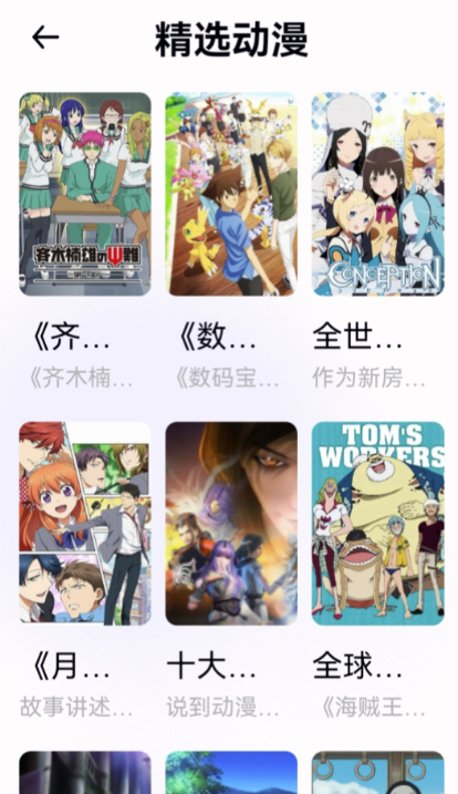 推荐多动画片资源的免费软件：PP下载推荐