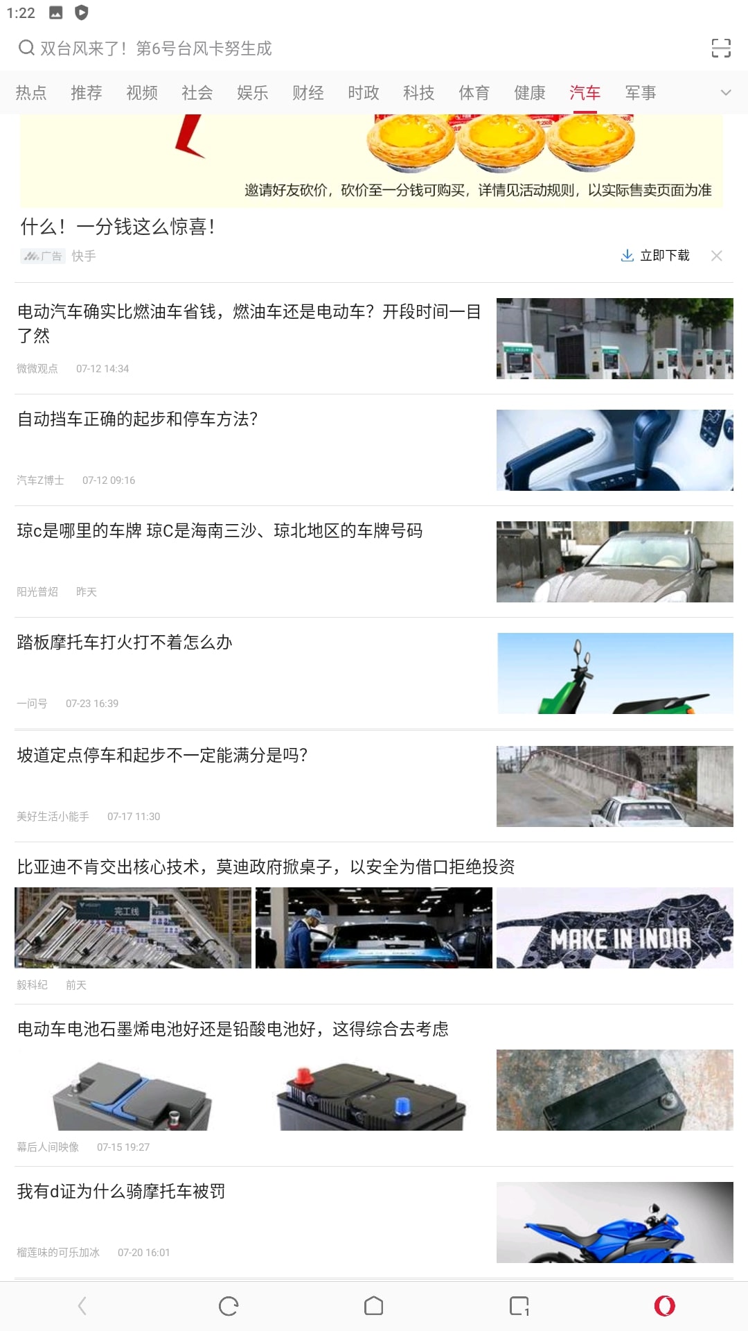欧朋浏览器下载安卓