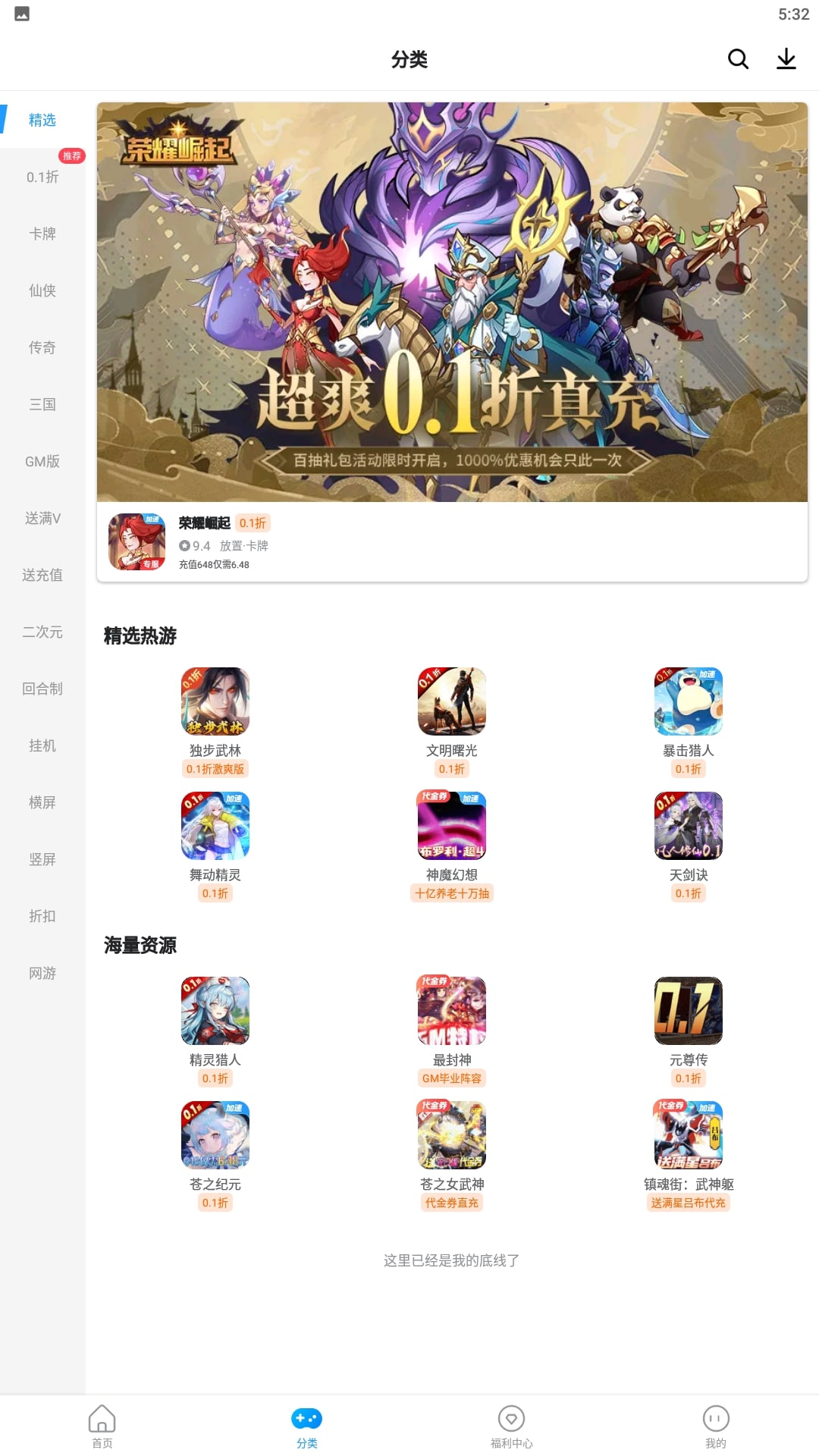 指趣游戏盒安卓软件最新下载安装