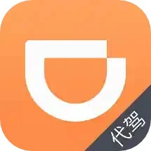 滴滴代驾司机端app安卓版下载
