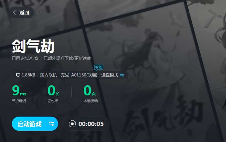 剑气劫配置要求推荐大全