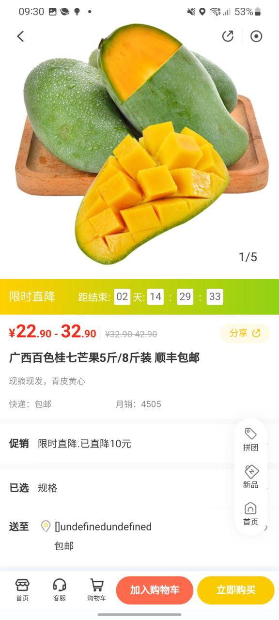 丰巢android