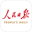 人民日报应用纯净版