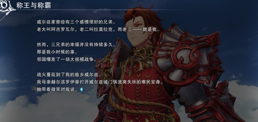 碧蓝幻想rlink和碧蓝幻想relink有哪些区别？有几个版本？