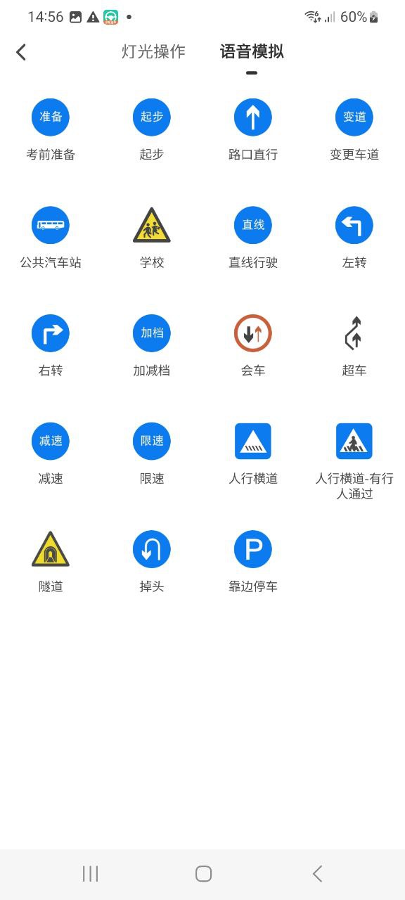 下载元贝驾考2023最新app