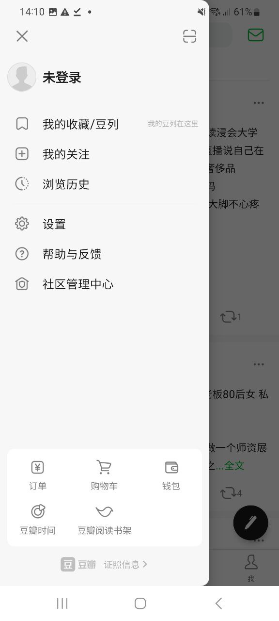 豆瓣新版2023