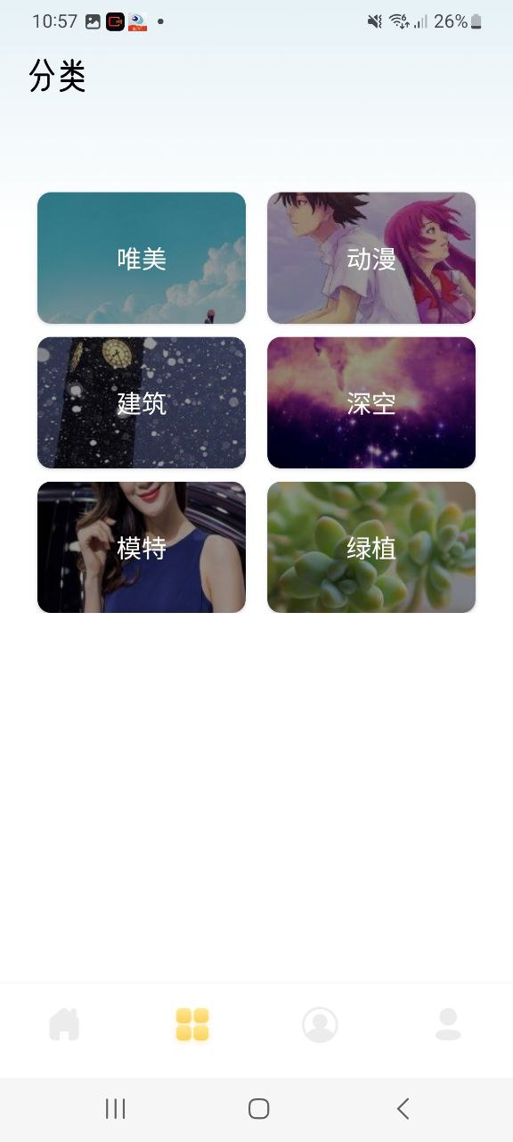 口袋壁纸移动版下载安装