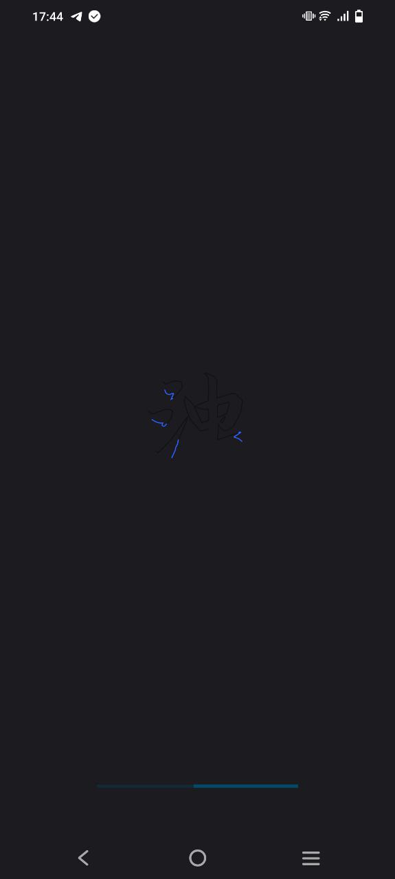 清浊应用纯净版