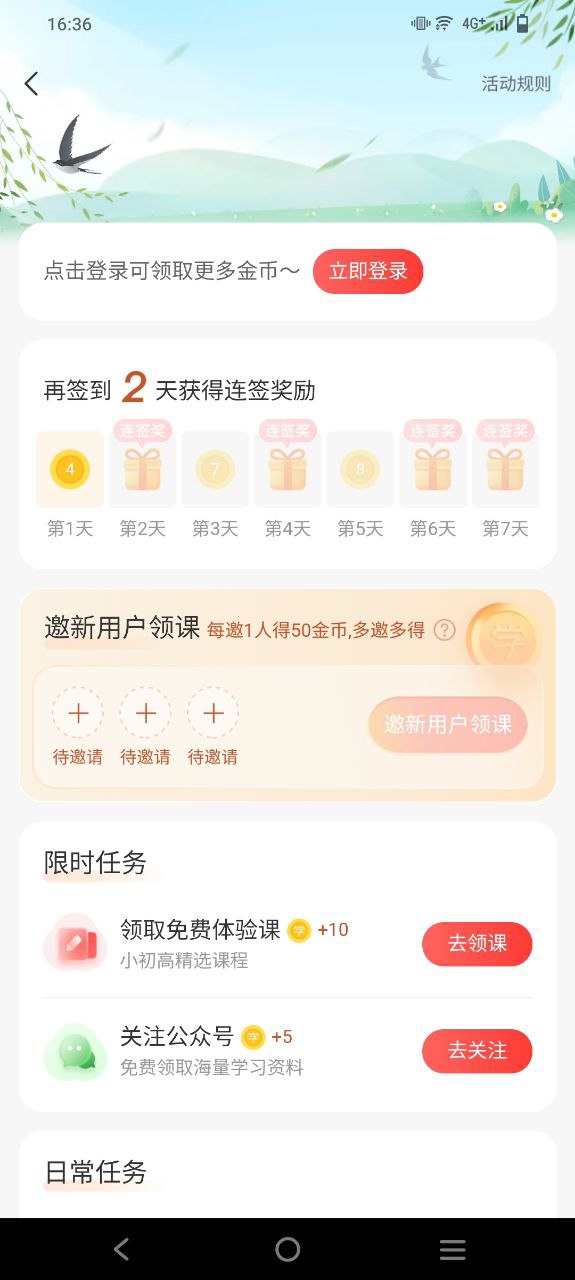 希望学最新应用免费下载