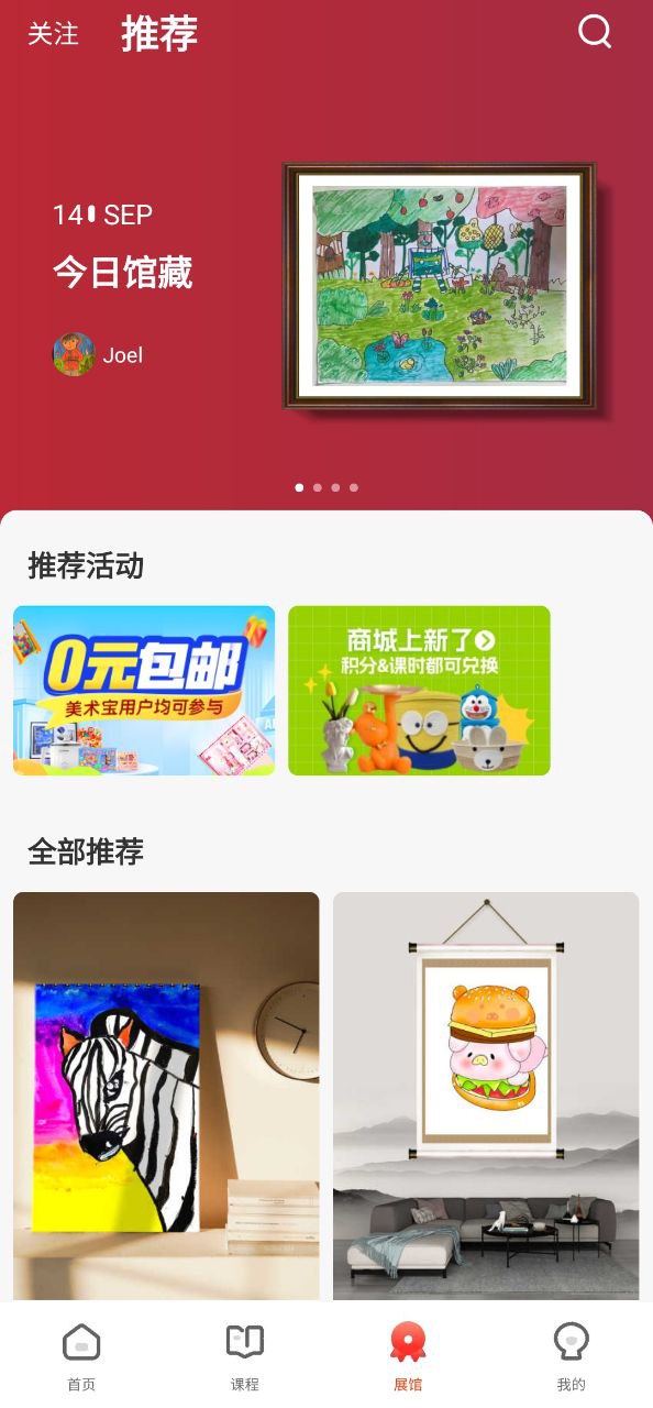美术宝1对1移动版下载安装