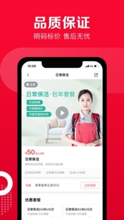 天鹅到家app下载安装