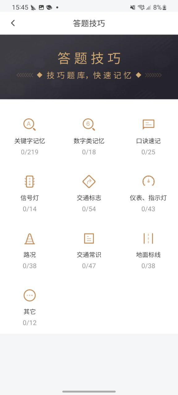 下载车轮驾考通app安装