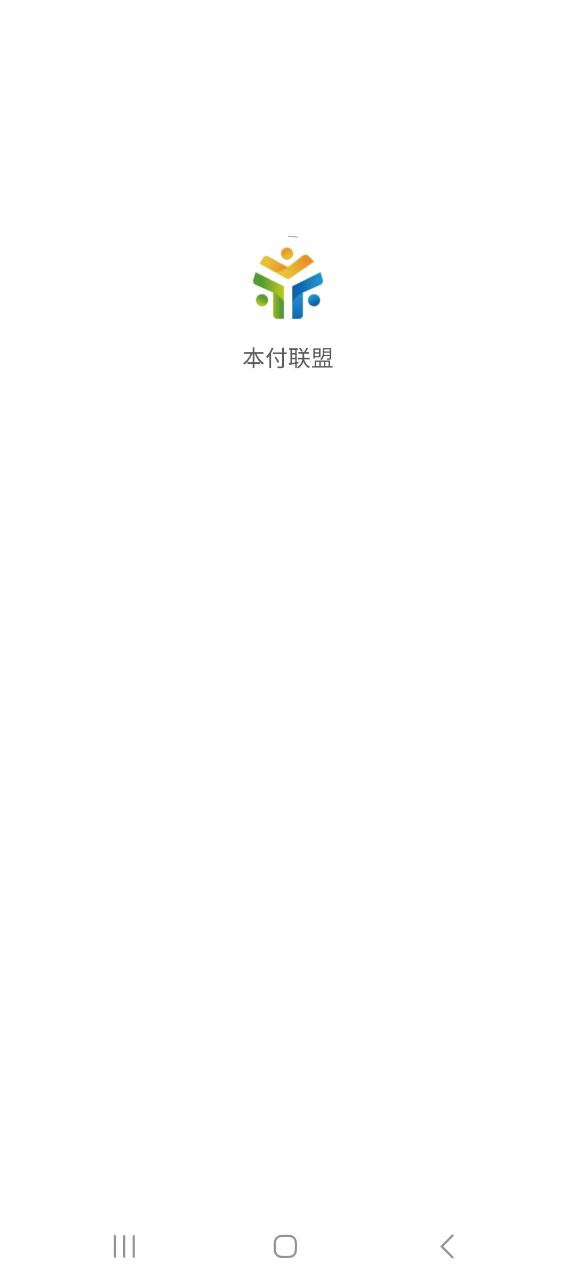 本付联盟app安卓版下载安装