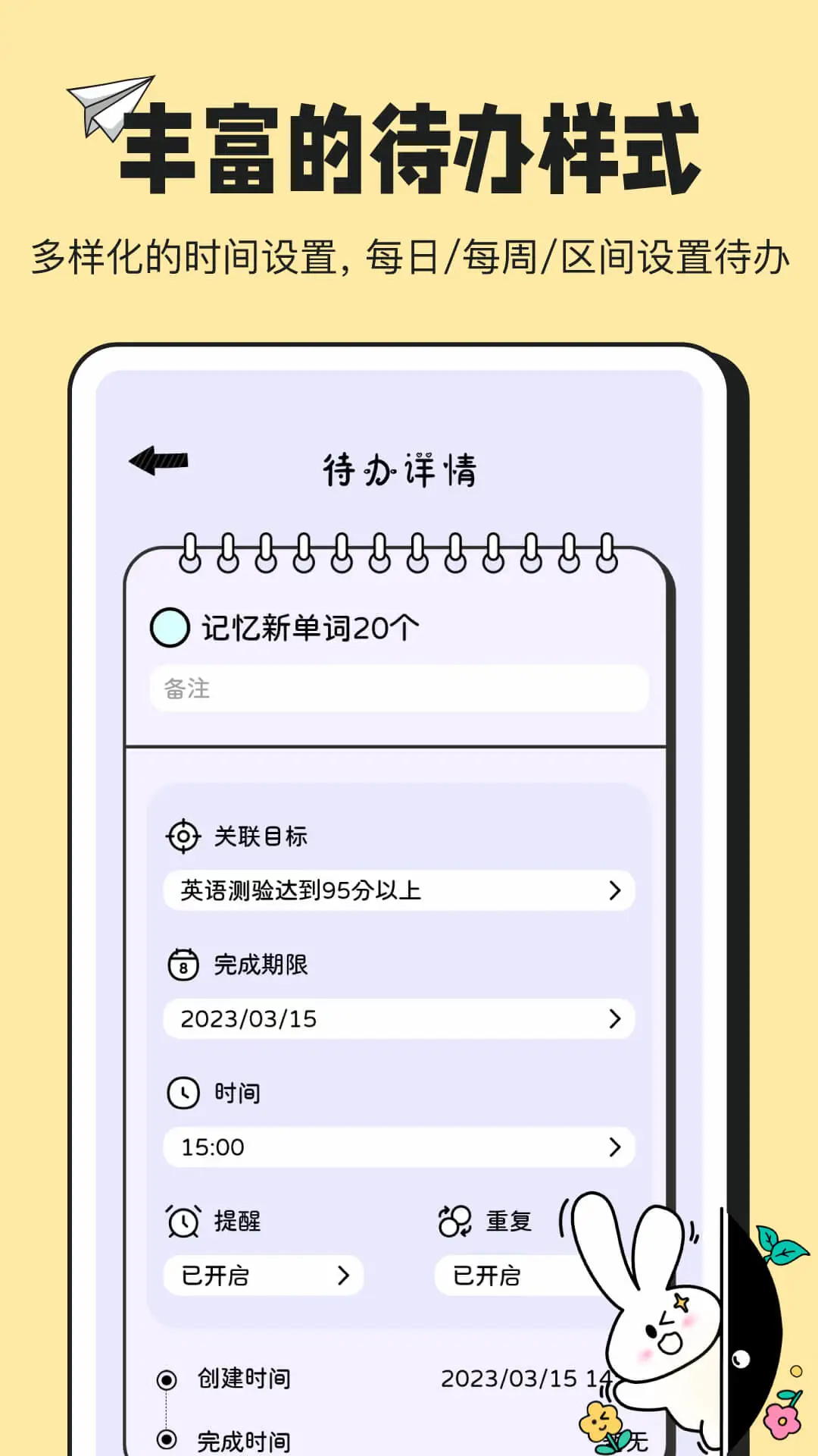 兔叽计划最新版下载