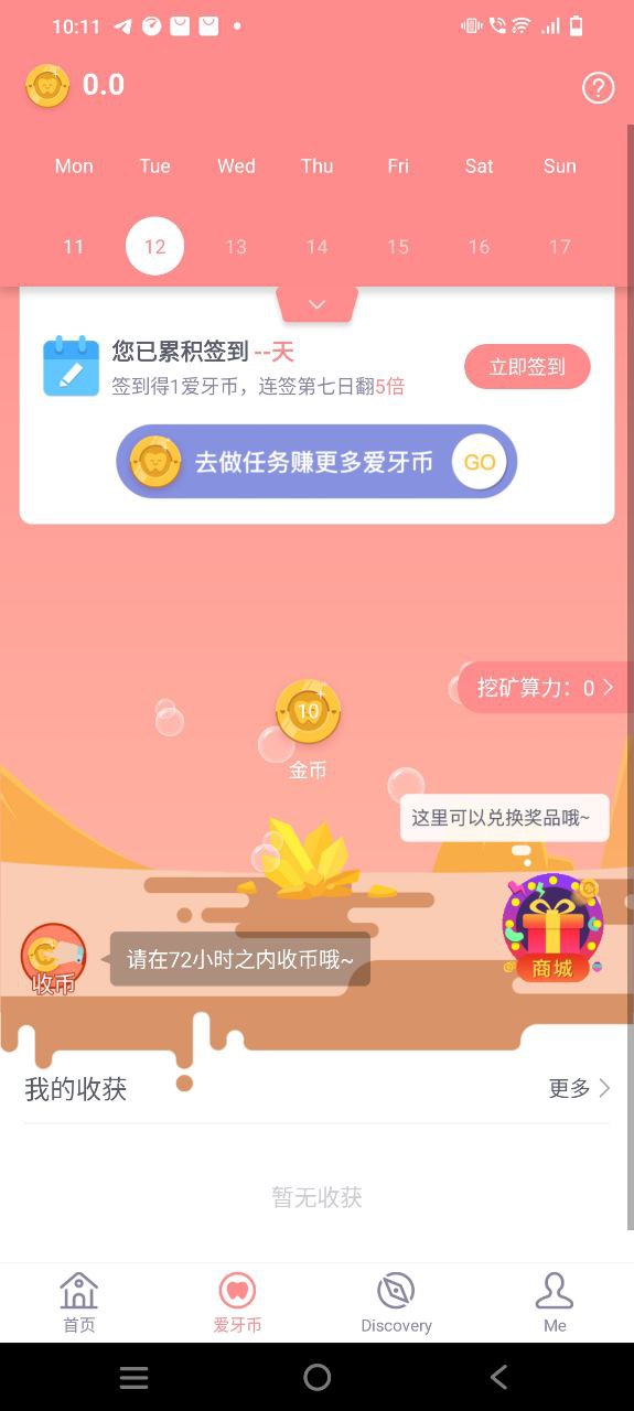 下载2023护牙者
