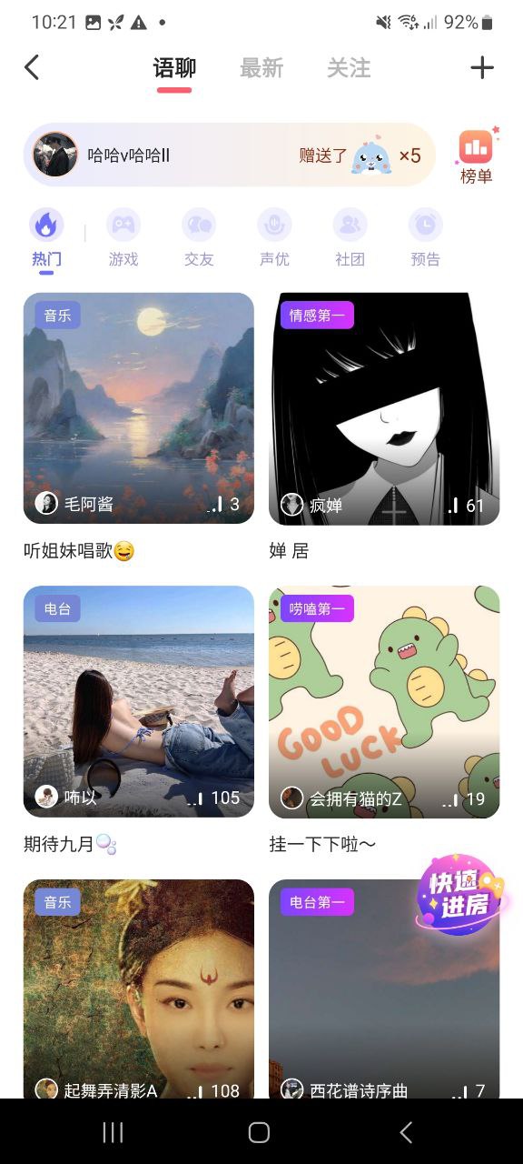 配音秀app免费安卓