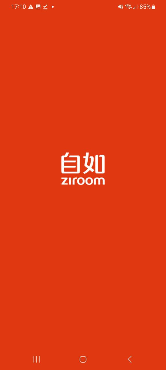 自如软件最新版