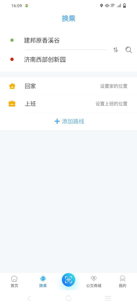 369出行应用纯净版