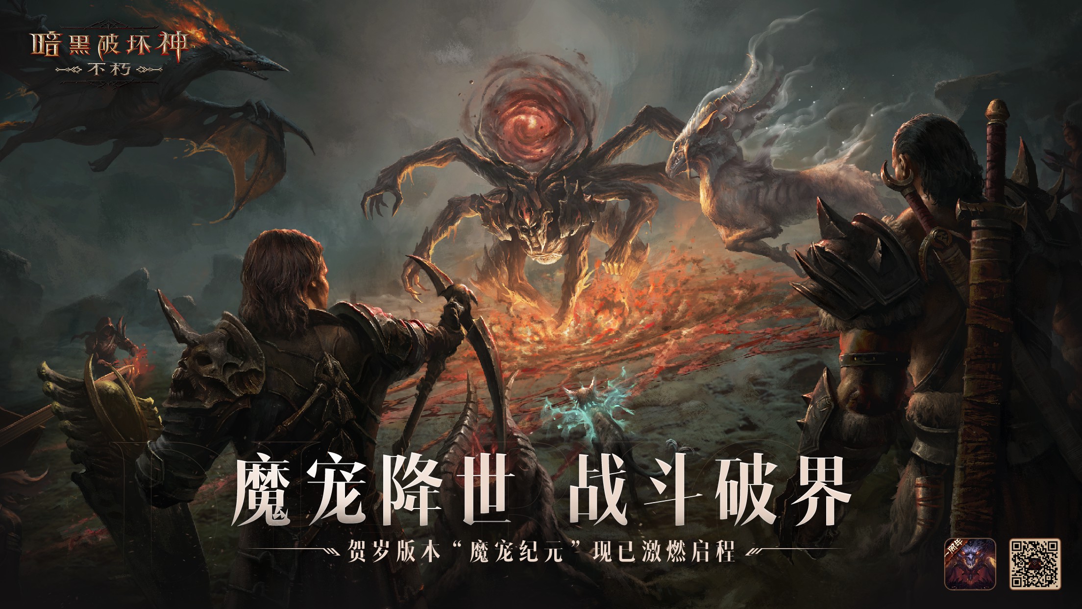 暗黑破坏神：不朽魂之试炼弹幕射击单手刷怎么玩？