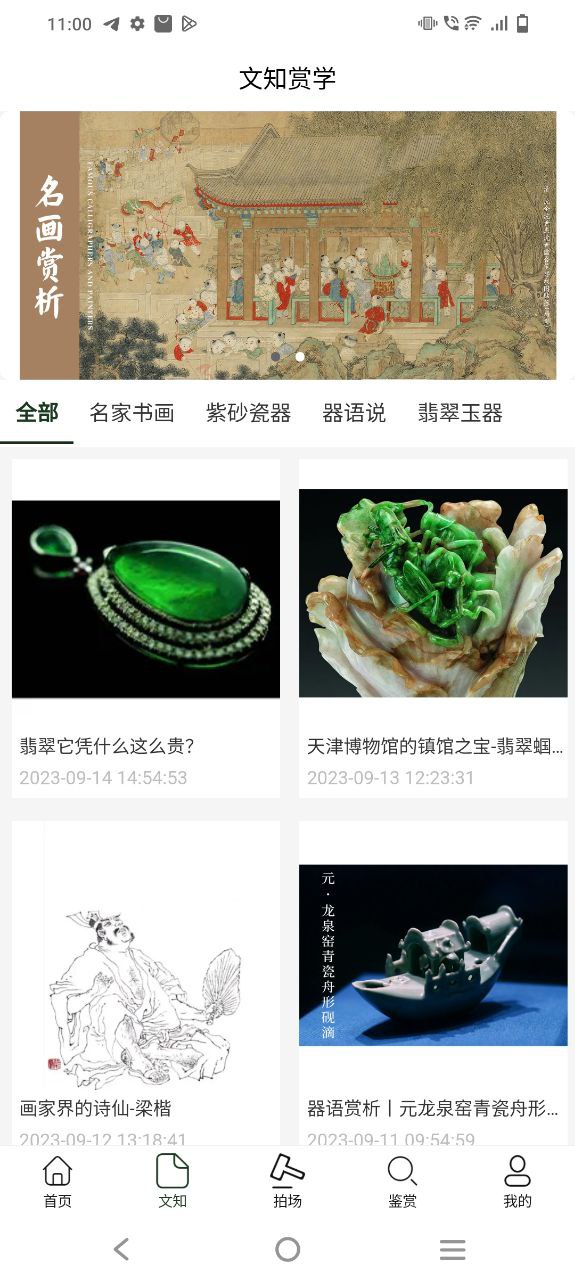 器语app下载安装最新版
