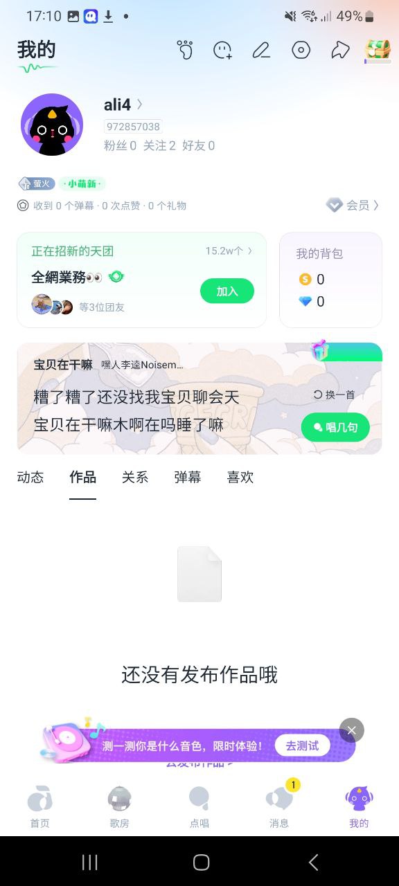 下载回森免费
