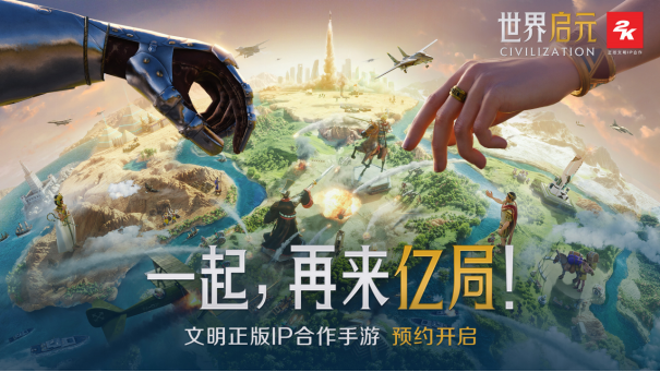 世界启元首测攻略