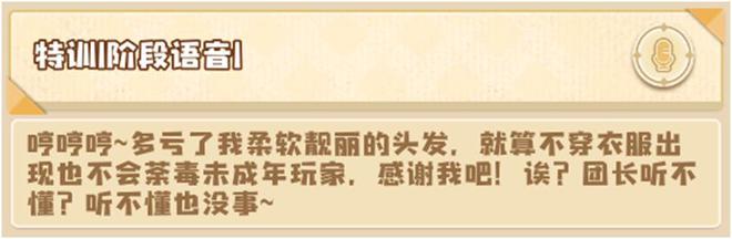 四叶草剧场：联动限定SSR演员小邪神评测