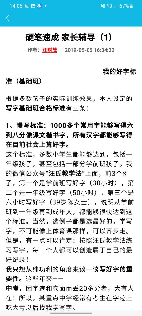 最新作业精灵