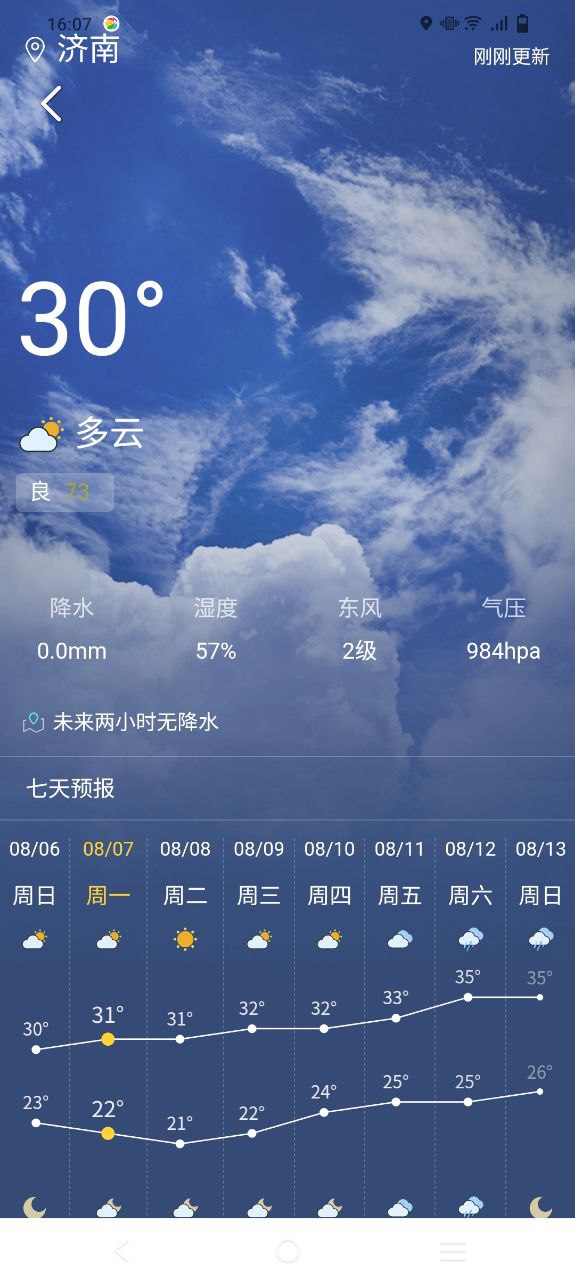 369出行应用纯净版
