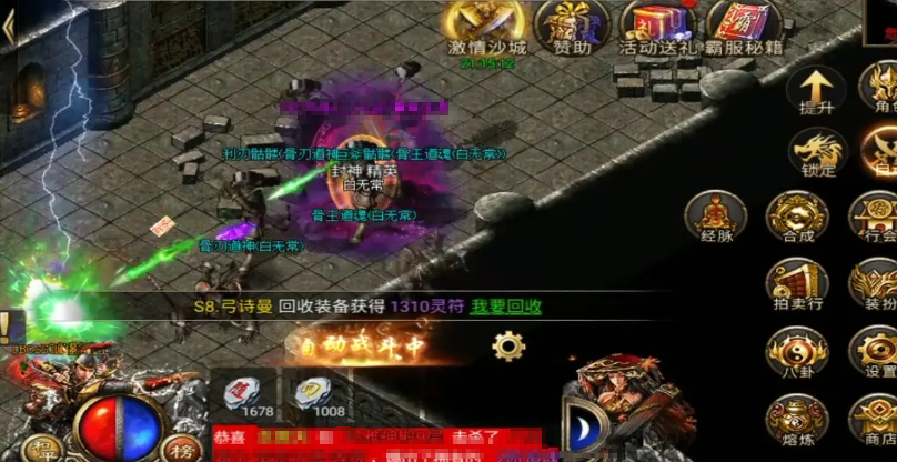 烈火一刀手游下载链接