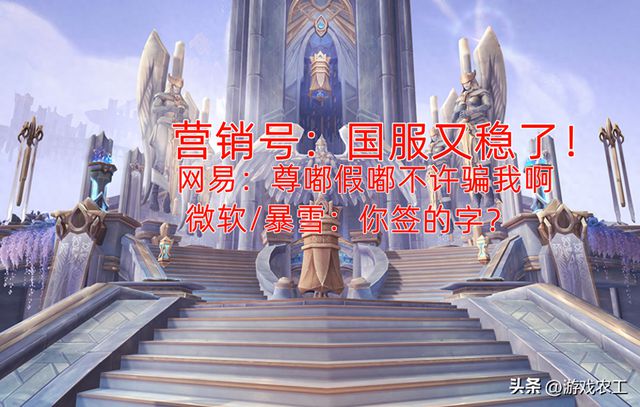 六公主招魂事件：国服是否真的稳了？