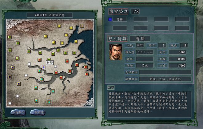 三国志：献帝用衣带诏驱逐曹操，刘备成恶龙，孟德创业