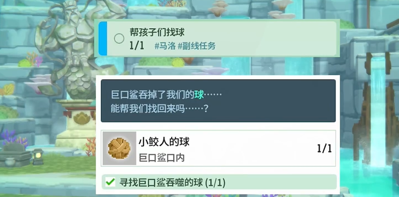 潜水员戴夫找球任务攻略